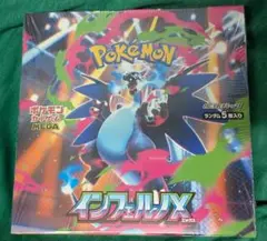 インフェルノX　シュリンク付き1box
