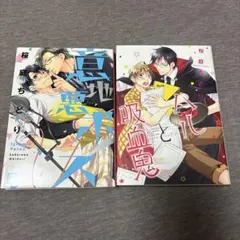 ● 意地悪ボイス　他