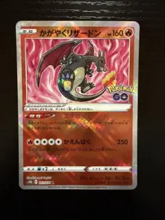 2026年最新】ポケモンgoカード かがやくリザードンの人気アイテム