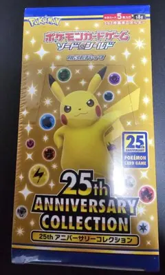 未開封　シュリンク付き　25th ANNIVERSARY COLLECTION 2026年最新】25th anniversary collection 未開封の人気アイテム
