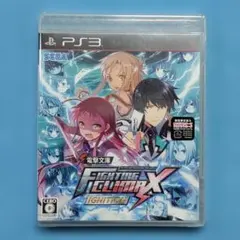 PS3ソフト「電撃文庫 FIGHTING CLIMAX IGNITION」
