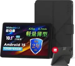 Android 15 タブレット 10インチ Wi-Fiモデル ケース付き