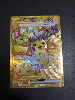 ピカチュウex UR SV8 超電ブレイカー 136/106