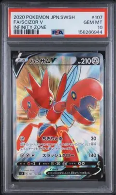 PSA10ハッサムex チャンピオンシップシリーズ2025 PROMO - メルカリ
