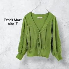 フリーズマート ニットカーディガン グリーン系 ショート丈 H0545