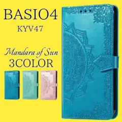 新品■BASIO4 KYV47 手帳型 太陽の曼荼羅 エンボス加工