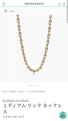 定価合計450万超え‼️】Tiffany ハードウェア セット販売 - メルカリ