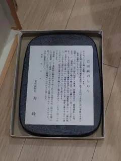 2025年最新】若田石硯の人気アイテム - メルカリ