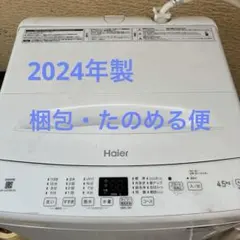 無印良品 MUJI 洗濯機 AQW-MJ45 4.5kg - メルカリ