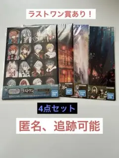 アイナナ 一番くじ 妖万華鏡 空虚咎送りブックレット　4種セット