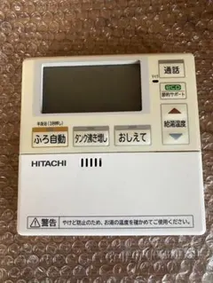 2026年最新】日立エコキュートリモコンの人気アイテム - メルカリ