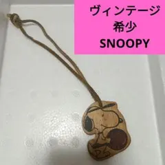 昭和レトロ スヌーピー 木製 キーホルダー　革　SNOOPY　ヴィンテージ　レアのサムネイル