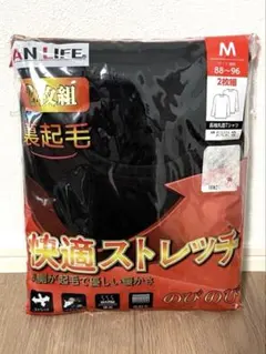 メンズ AN LIFE Mサイズ 2枚組 長袖Tシャツ 裏起毛 黒