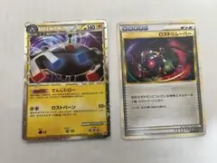 2025年最新】ロストリムーバーの人気アイテム - メルカリ