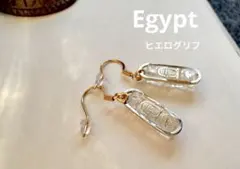 エジプト　ヒエログリフ　水晶　アイスキューブ　ダブルフェイス　ピアス　メジェド
