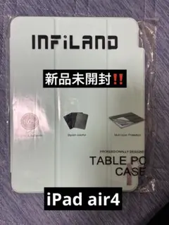 新品未開封 INFILAND iPad Air4 ケース