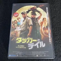 2026年最新】タッカーとデイル dvdの人気アイテム - メルカリ