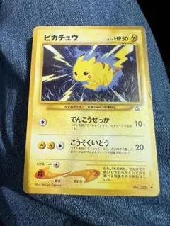 ポケモンカード 旧裏 ピカチュウ ● 拡張パック第1弾 金、銀、新世界へ… 6枚 ピカチュウ ○ 拡張パック第1弾 金、銀、新世界へ… - メルカリ
