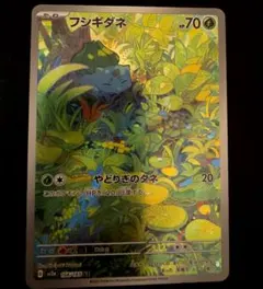 フシギダネ AR SV2a ポケモンカード151 166/165