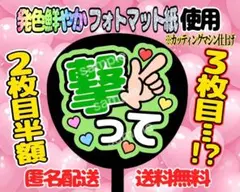 うちわ文字 ファンサ ファンサうちわ 撃って