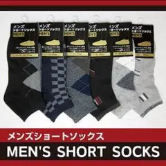 メルカリ特別価格！ [12足セット]メンズショートソックス 25㎝〜27㎝