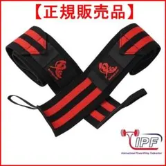 【正規販売品】鬼リストラップ60cm(赤)IPF公認のサムネイル
