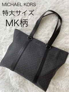 美品】MICHAEL KORS マイケルコース 映画007コラボ トートバッグ