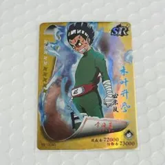 ♥バンダイ ナルトカード 初期 ロック・リー CARD GAME潛乱 カード
