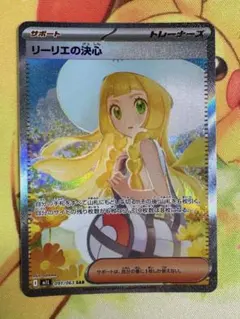 リーリエSAR【美品】 2025年最新】ポケモン リーリエ sarの人気アイテム - メルカリ