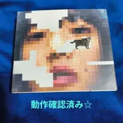 あいみょん 猫にジェラシー