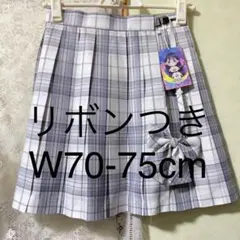 【新品194L】リボンつき　なんちゃって制服スカート　チェックプリーツスカート