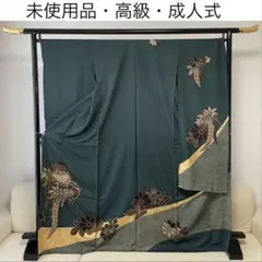 振袖　手描き　仮絵羽　着物③ 正絹　未使用品　成人式　高級品　説明文要参考！
