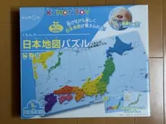 くもん 日本地図パズル