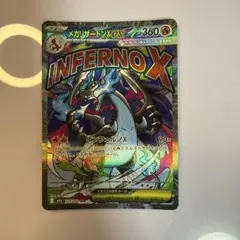 未開封】2枚入り プロモカード メガリザードンxex オドリドリex 英語版