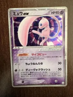 ポケモンカード ミュウツーEX 25周年記念 プロモHP170 - メルカリ