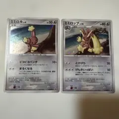 ミミロル＆ミミロップ2枚セット ポケモンカード プロモJapanesePromo