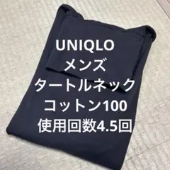 UNIQLO タートルネック コットン100 サイズM