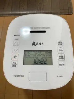 ぺいぺい様専用　東芝 真空 圧力IH　炊飯器（5.5合）炎 匠炊き RC-10
