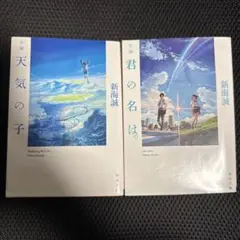 2026年最新】新海誠サイン入りの人気アイテム - メルカリ