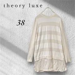 セオリーリュクス ボーダー レイヤードチュニック 上品 シンプル フォーマル