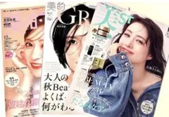 新品未読品！美st 11月 石原さとみ、美的グラン秋 岡本多緒、美的 吉田朱里
