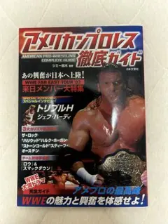2026年最新】WWEスーパースターの人気アイテム - メルカリ