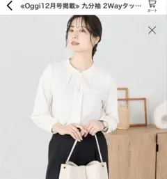 九分袖 2Wayタックブラウス　AOKI