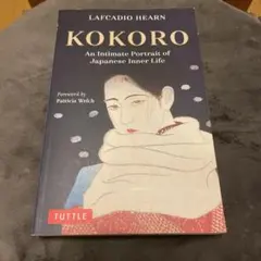 KOKORO : 心　ラフカディオハーン