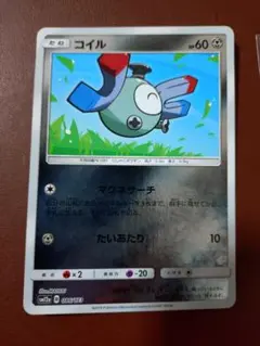 コイル SMH GXスタートデッキ 078/131