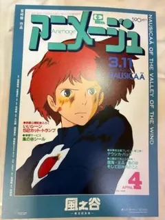 台湾限定 特殊加工 もののけ姫 A3ポスター 特典 サン アシタカ - メルカリ