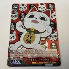 【PSA10】ヴァイスシュバルツ ボキャボキャ ターボババア ジャンプフェスタ ws ダンダダン ボキャボキャ！ターボババア PR ジャンプフェスタ限定