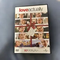 ラブ・アクチュアリー DVD