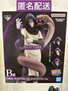 ⭐新品⭐1414 レア ナルト 疾風伝 伝説の三忍 B賞 大蛇丸 - メルカリ