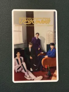 SEVENTEEN ひとりじゃない Mカード ヒポチ